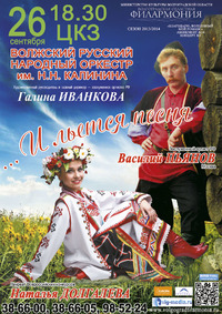 ...И ЛЬЕТСЯ ПЕСНЯ