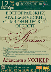 АНГЛИЯ