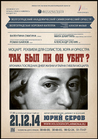 ТАК БЫЛ ЛИ ОН УБИТ?
